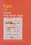 Yuval: Studies of the Jewish Music Research Center Volume VII